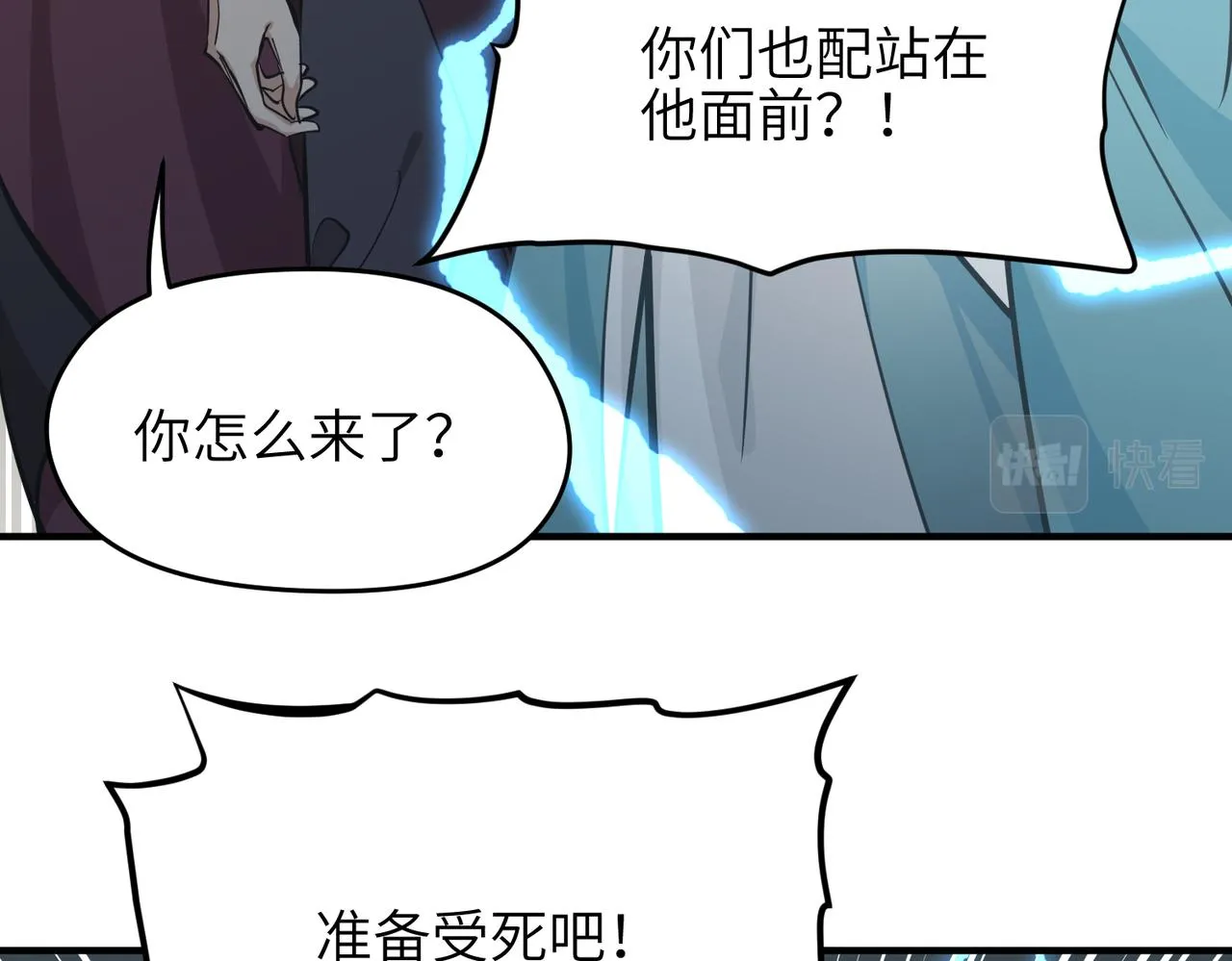 天帝有亿点收集癖女主漫画,第60话五位长老现身5图