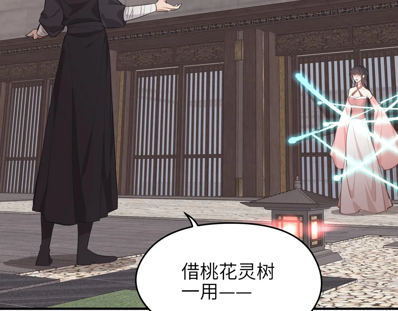 天帝有亿点收集癖~漫画,第67话 神谕噤桎4图
