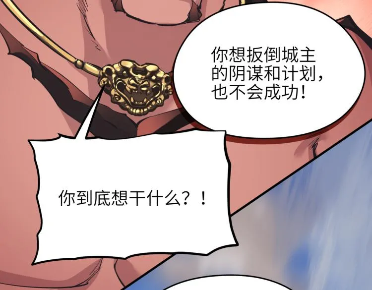 第15话 黑潮来袭，魔龙现身3
