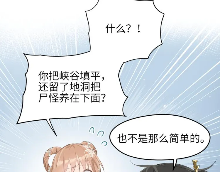 第6话 还是你比较像BOSS3