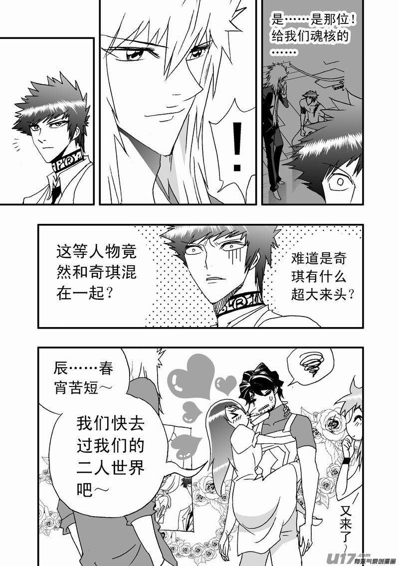 2部213 E团队集结2