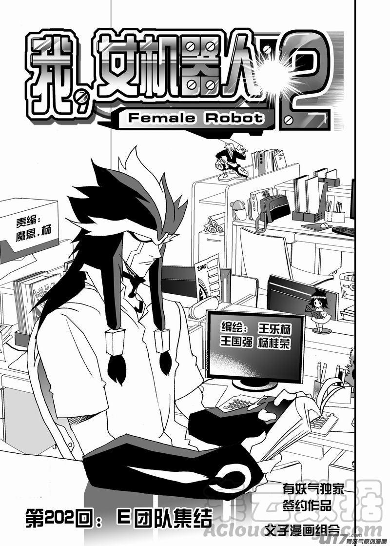 2部213 E团队集结0