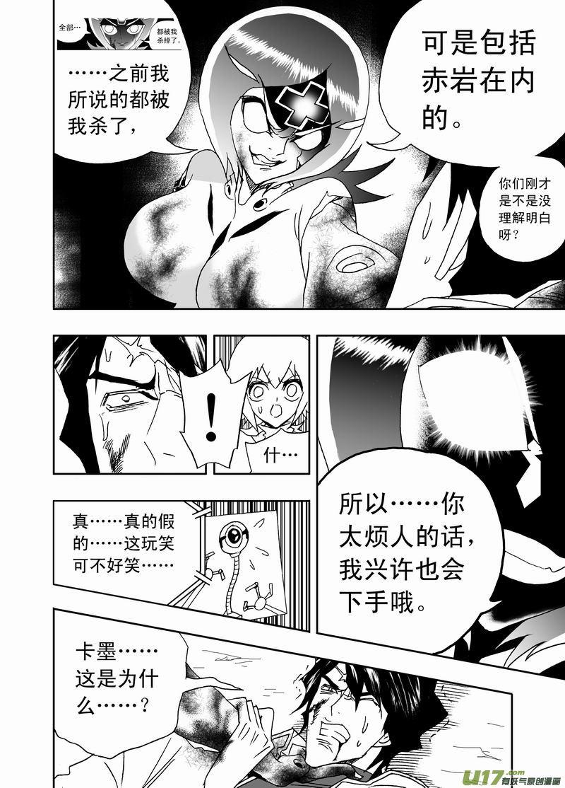 我，女机器人1＋2部~漫画,2部197 复仇二人组4图