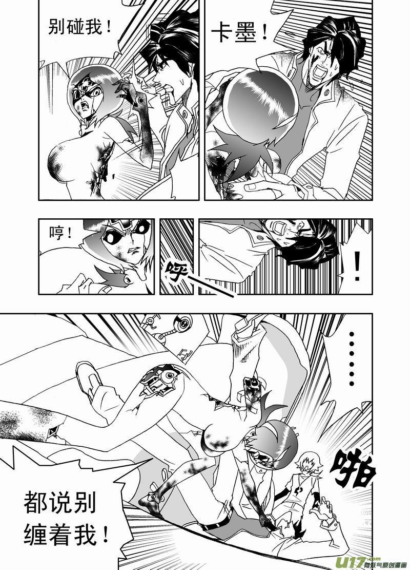 我，女机器人1＋2部~漫画,2部197 复仇二人组3图