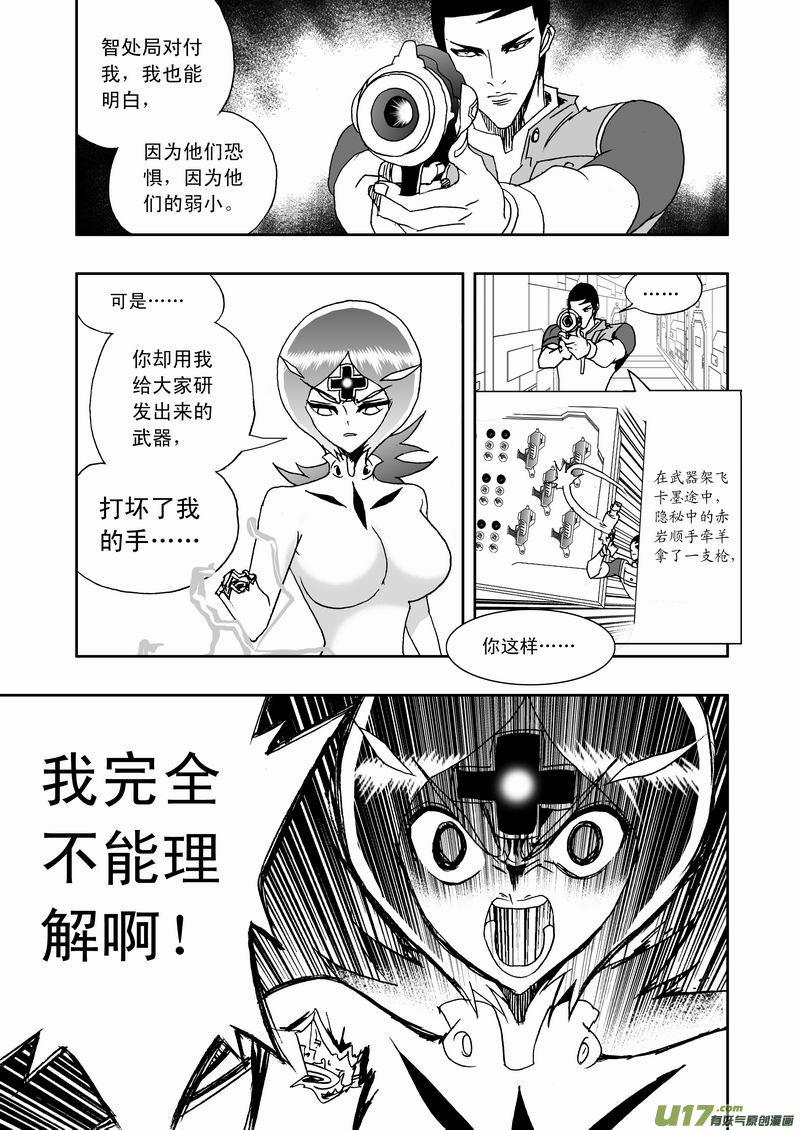 2部195 我是智能机器人2