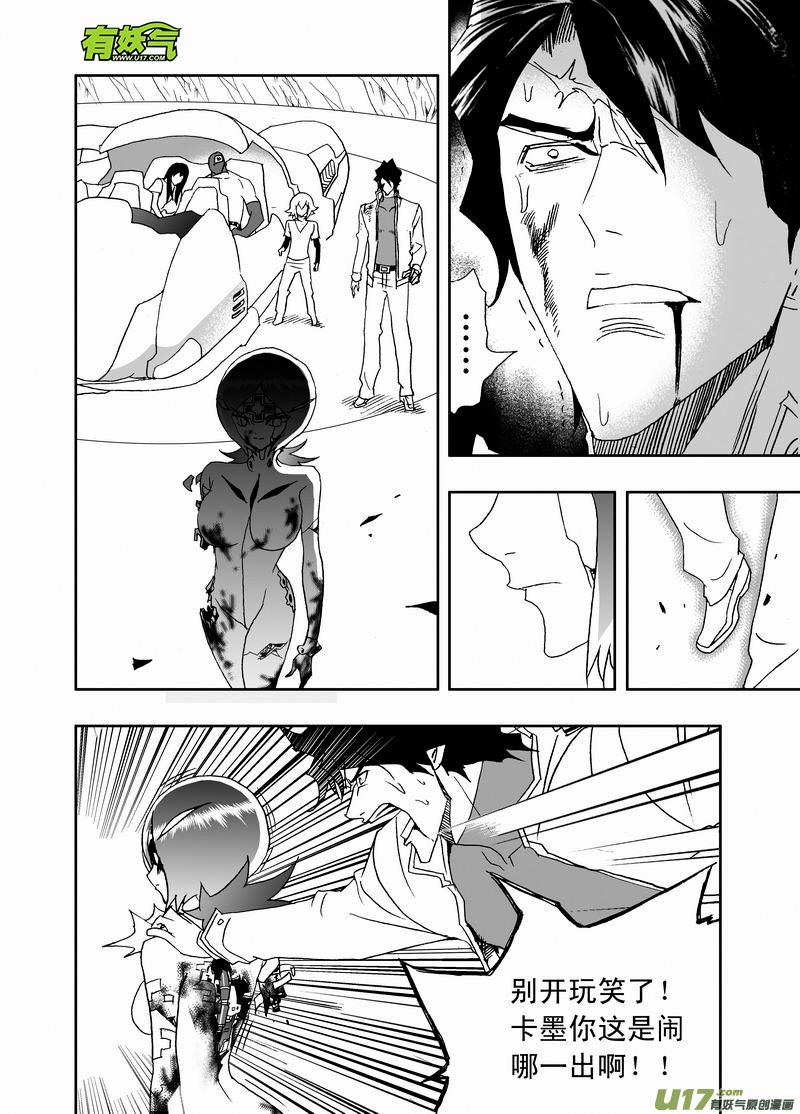 我，女机器人1＋2部~漫画,2部197 复仇二人组2图