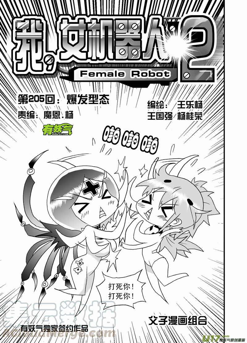 2部216 爆发型态0