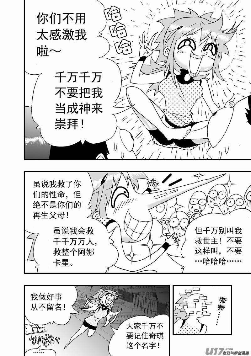 2部215 全新的交手3