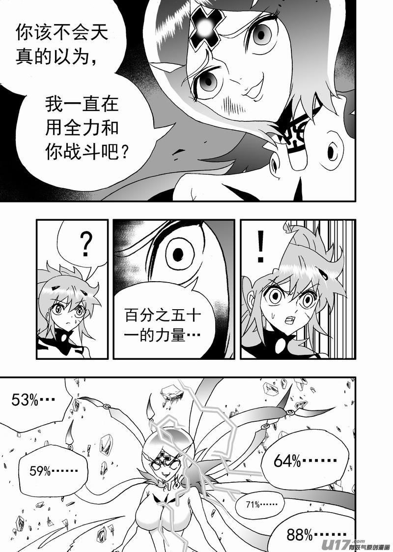 2部216 爆发型态2
