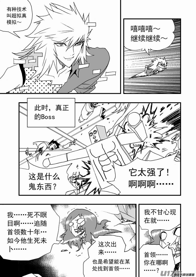 2部215 全新的交手4