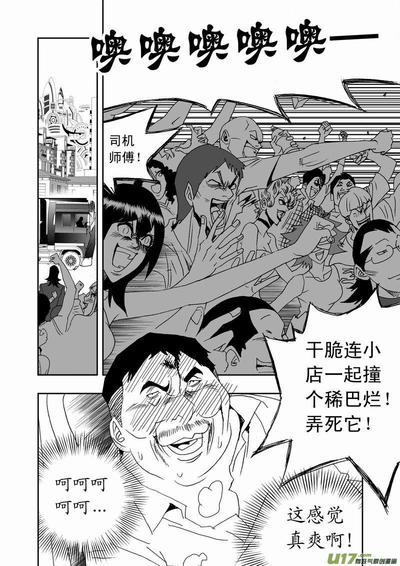 2部171 暗黑卡墨1
