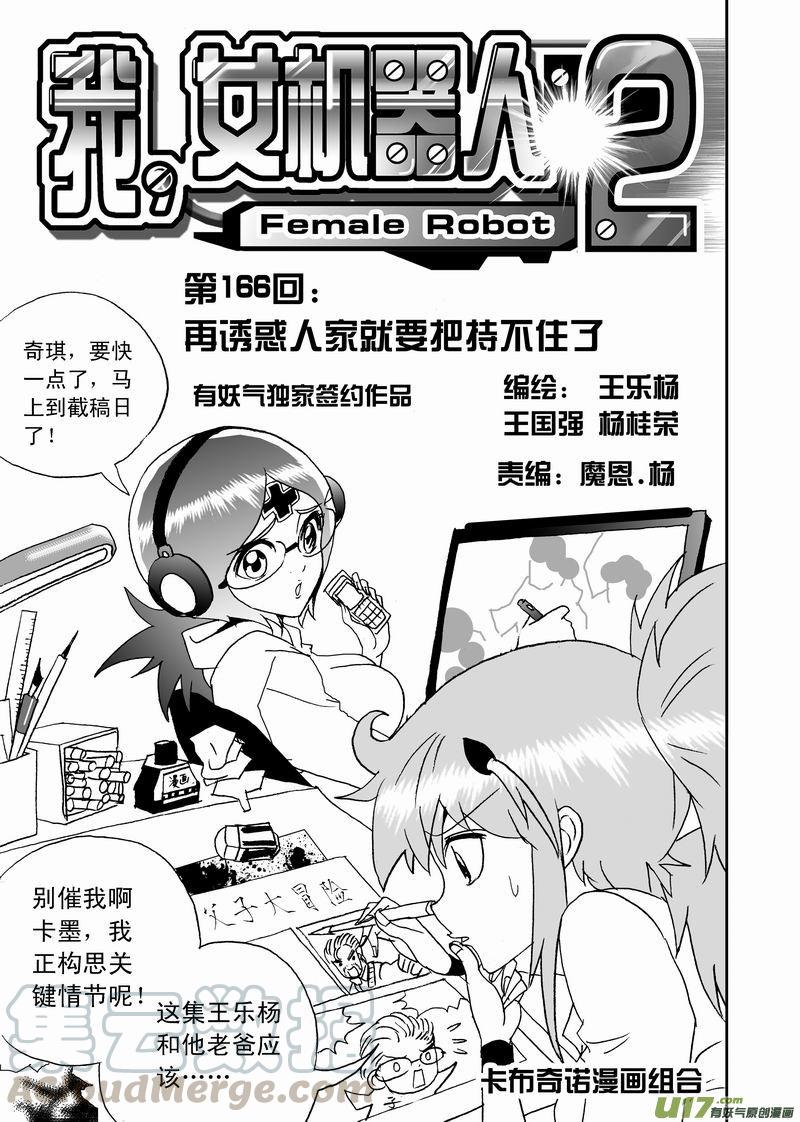 2部173 再诱惑人家就把持不住了0