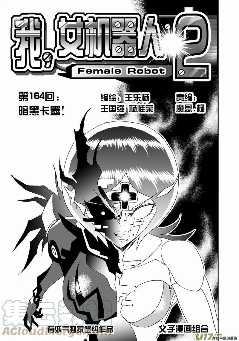 2部171 暗黑卡墨0