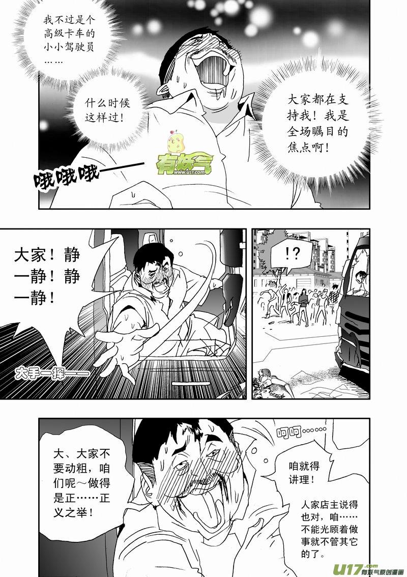 2部171 暗黑卡墨2
