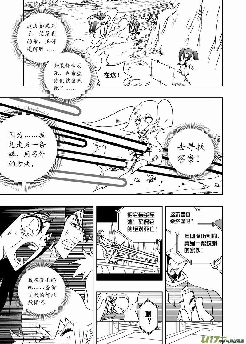 2部192 两个智慧种族（上半）2
