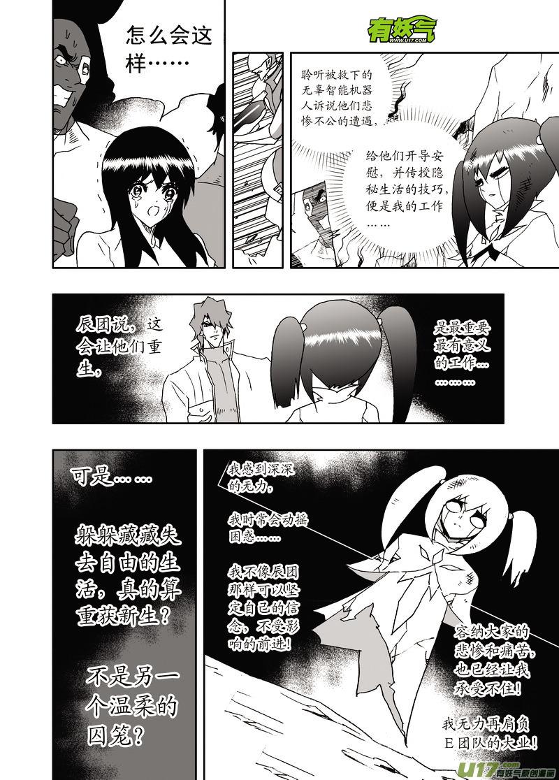 2部192 两个智慧种族（上半）1