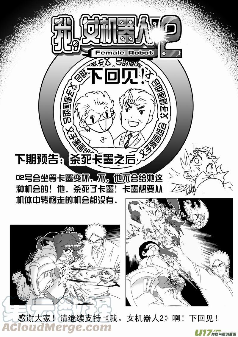 2部162 柳泽就位，然后……0