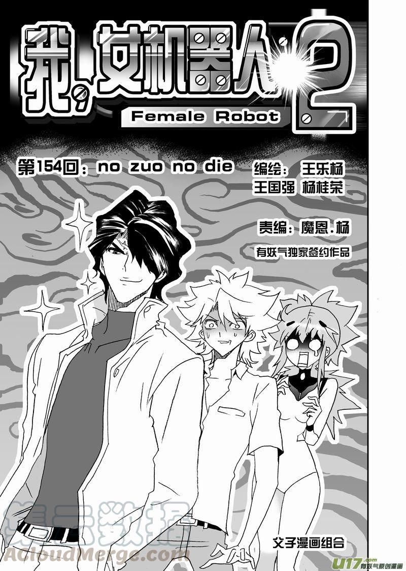2部161 no zuo no die0