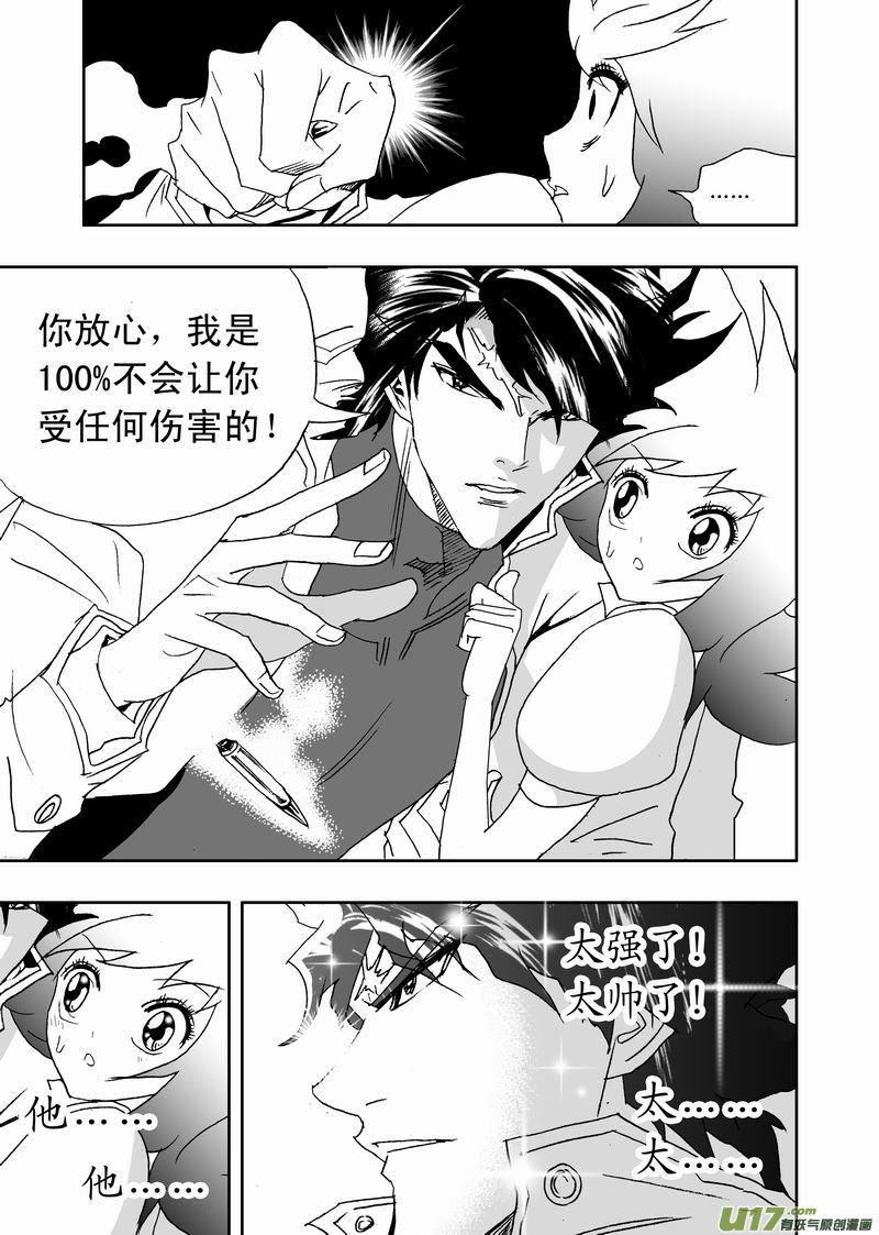 2部161 no zuo no die4