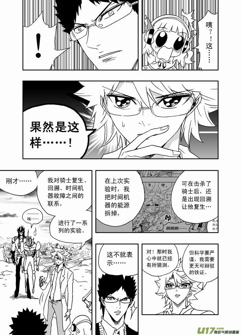 2部176 你不是奇琪吧？2