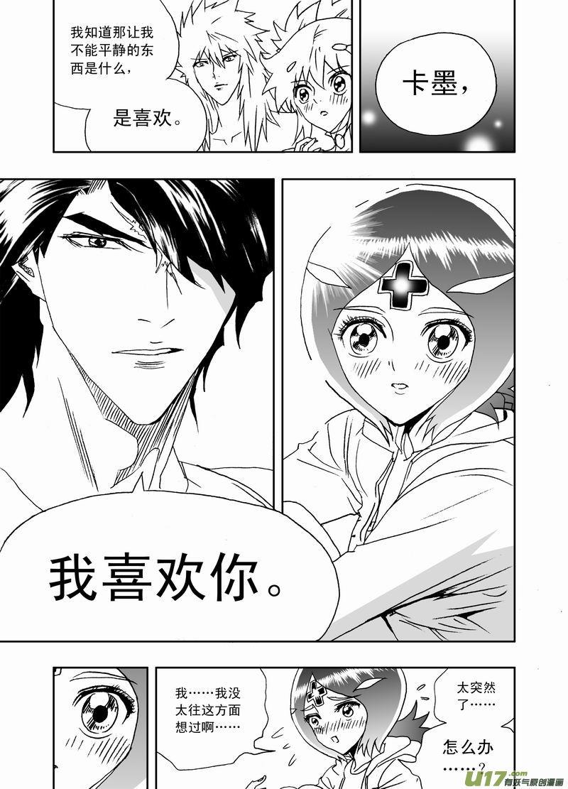 2部181 我们恋爱吧 下半1