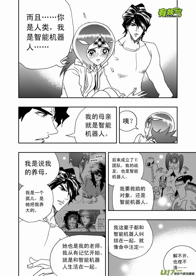2部181 我们恋爱吧 下半2