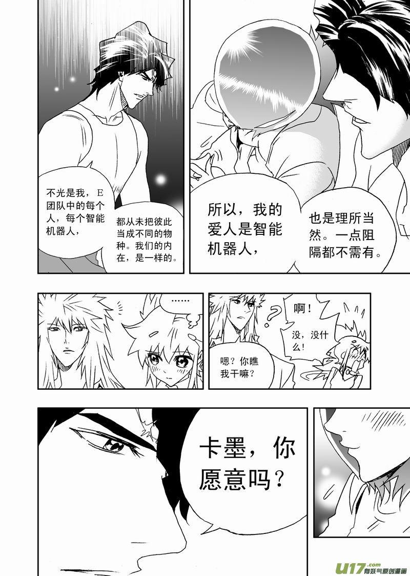 2部181 我们恋爱吧 下半3