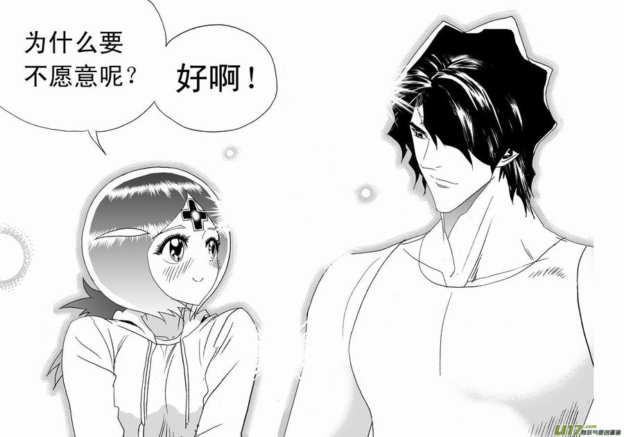 2部181 我们恋爱吧 下半4