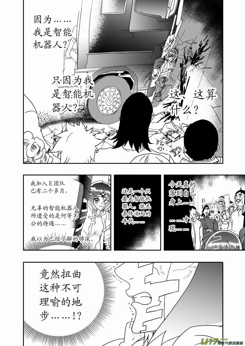 2部169 众口铄金 积毁销骨1