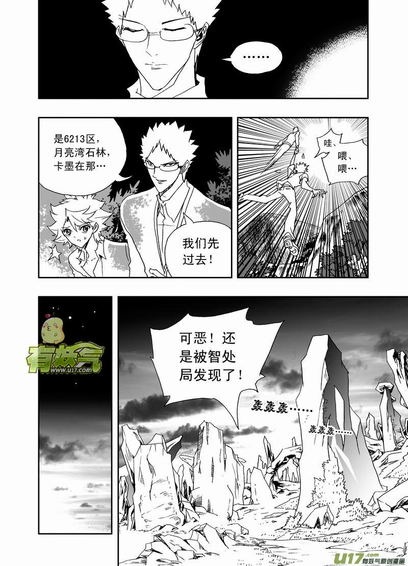 2部163 杀死卡墨之后3