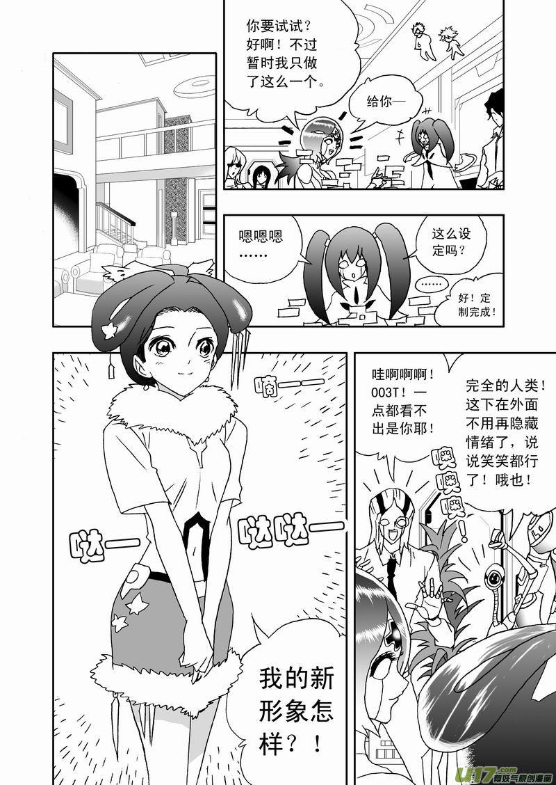 2部165 潜伏的预兆1