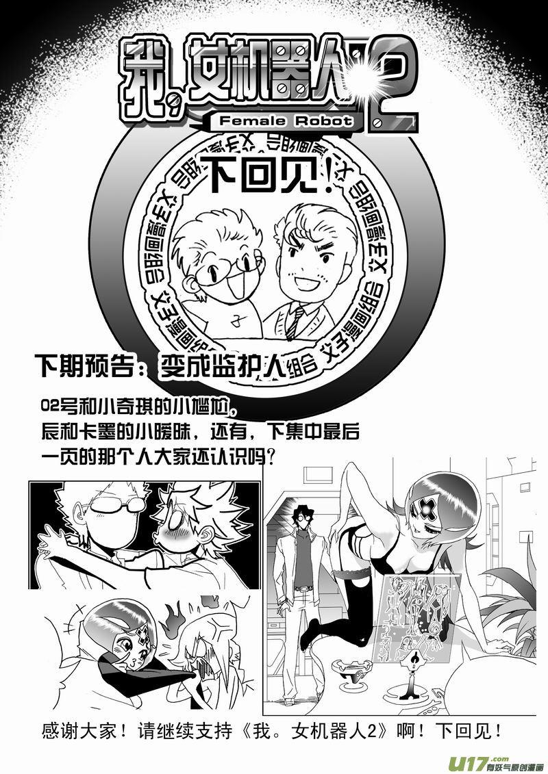 2部163 杀死卡墨之后3