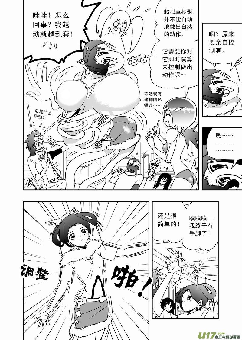 2部165 潜伏的预兆3
