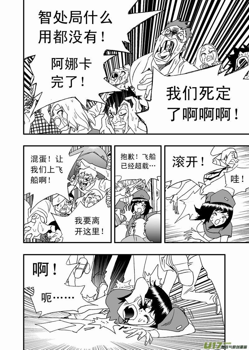 2部209 救命救命！1