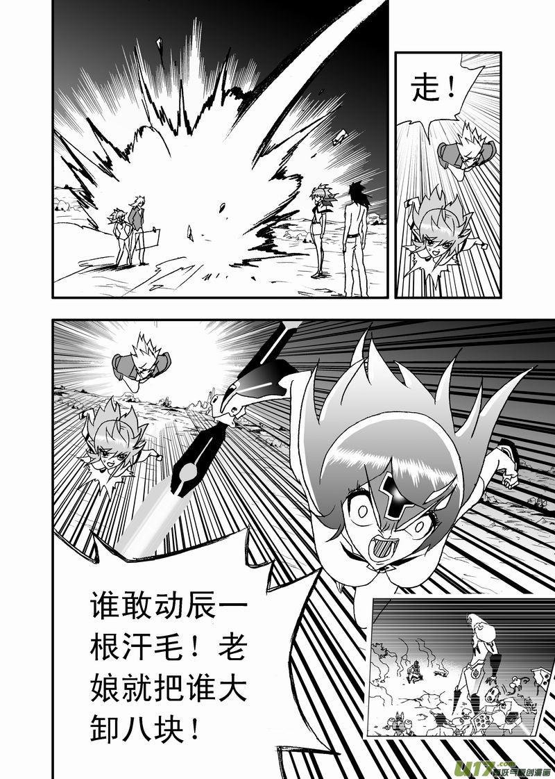 2部211 公主抱1
