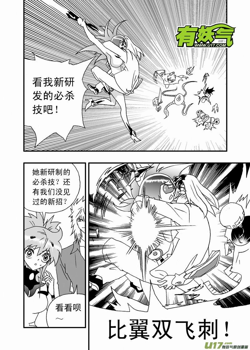 2部212 重逢1