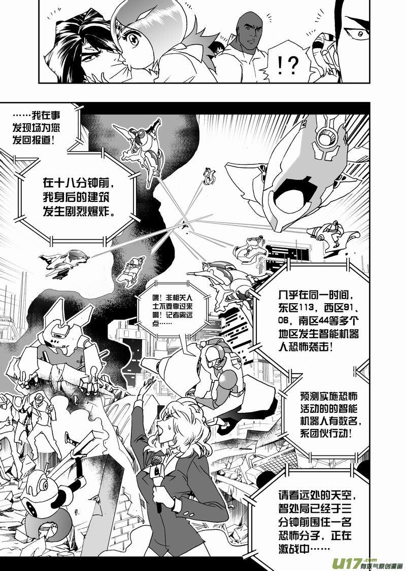 2部184 Ｅ团队是恐怖分子？2