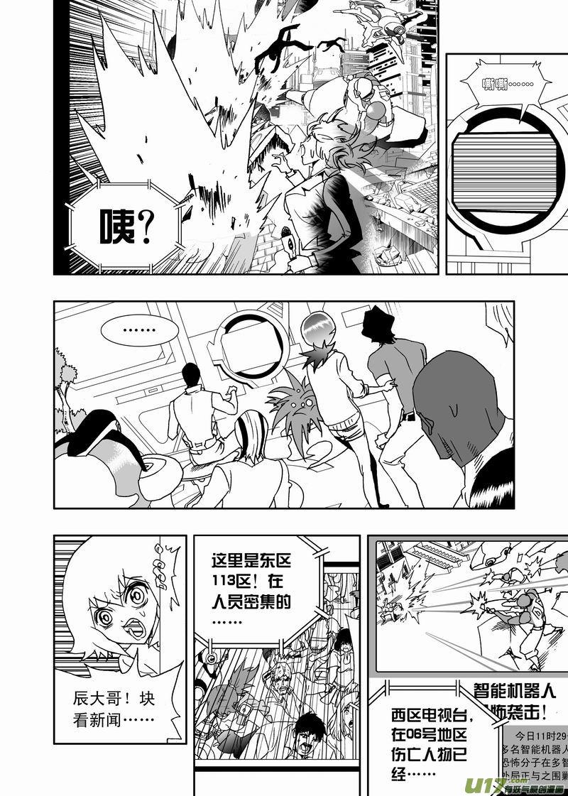 2部184 Ｅ团队是恐怖分子？3