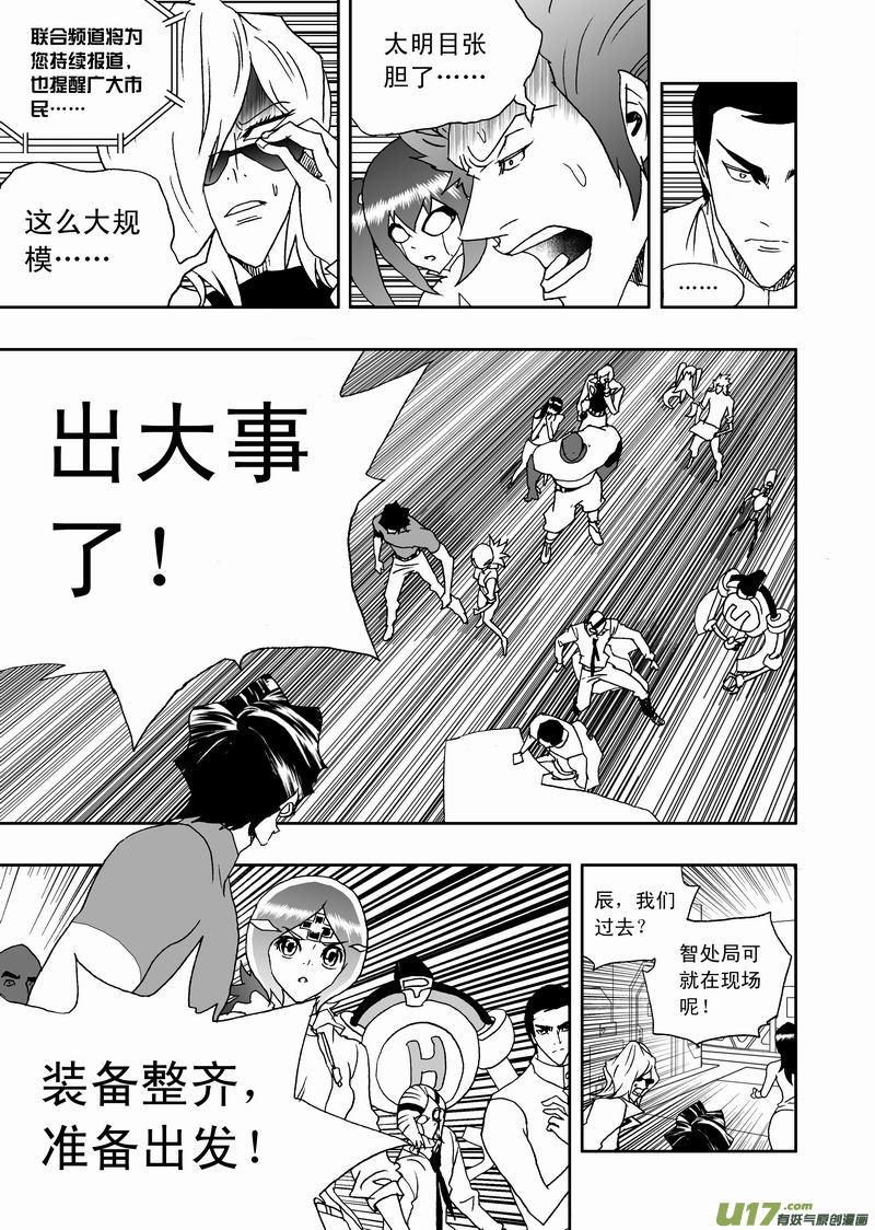 2部184 Ｅ团队是恐怖分子？4