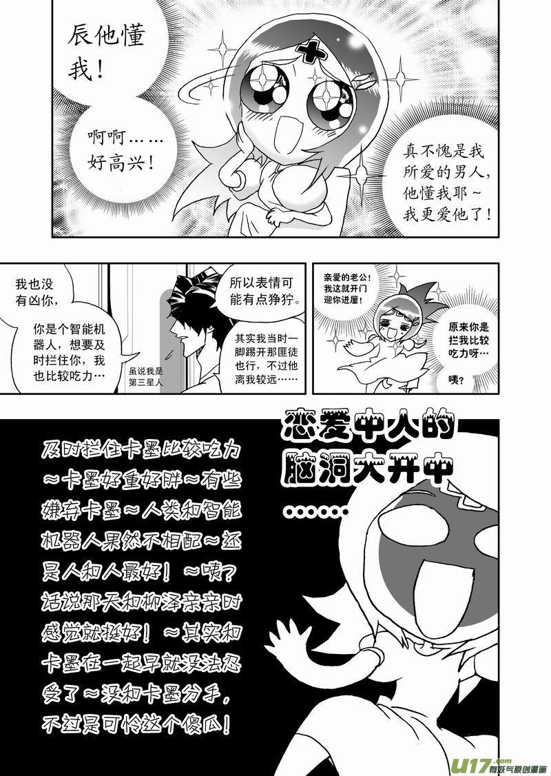 2部183 打是亲，骂是爱4