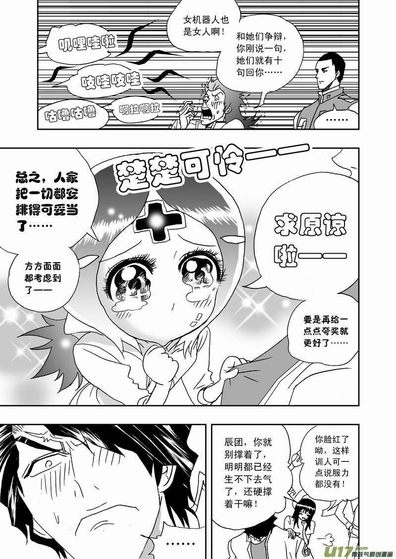 2部166 最后的宁静4