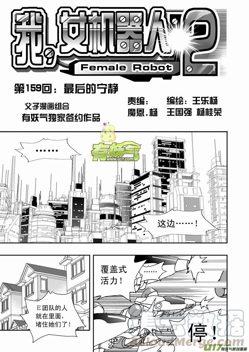 2部166 最后的宁静0