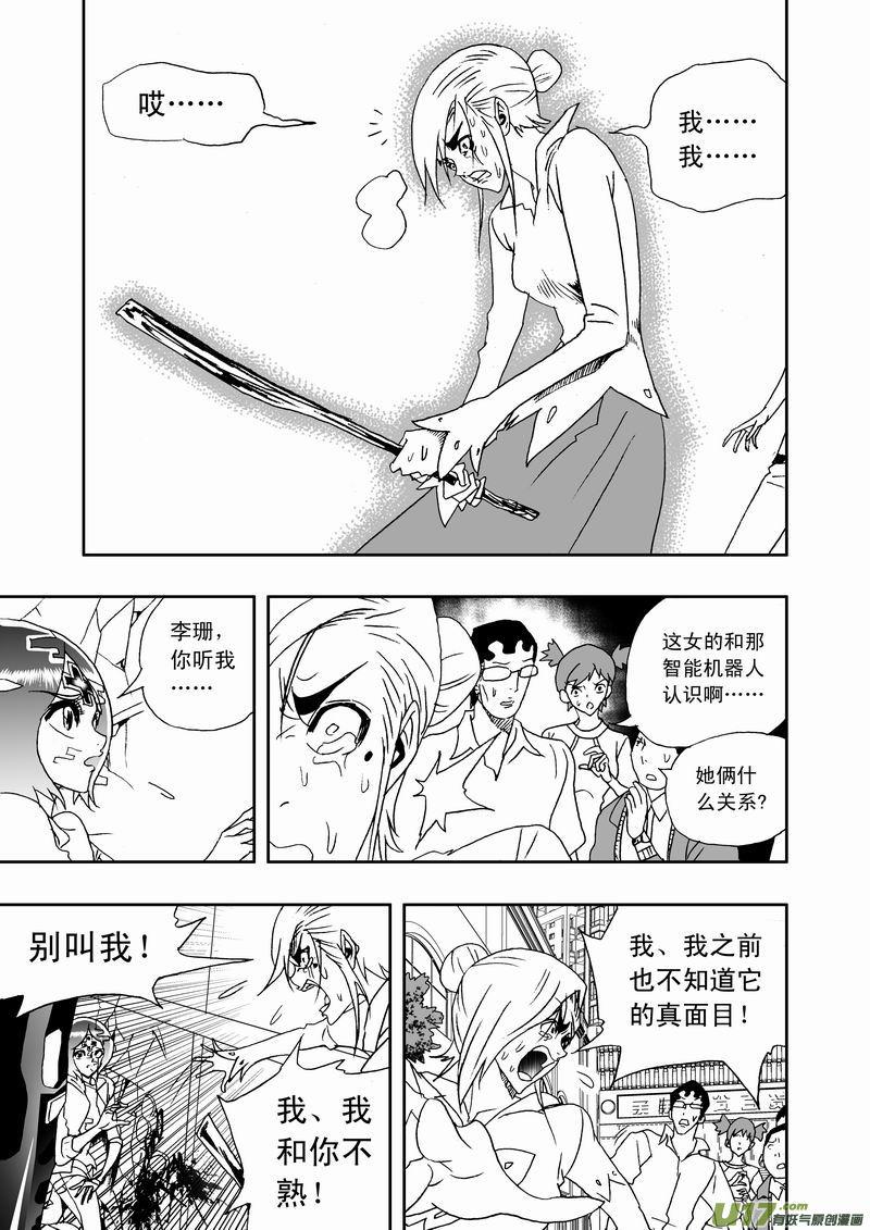 2部168 邪恶14