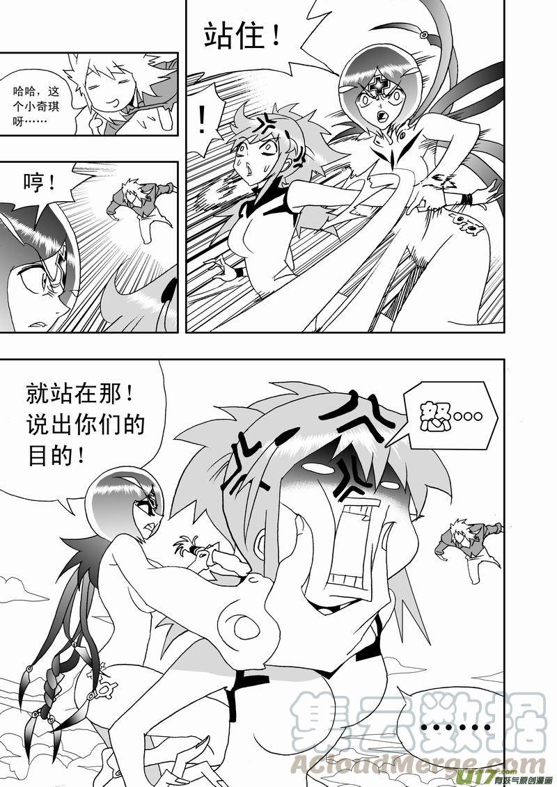 我，女机器人1＋2部~漫画,2部197 复仇二人组1图