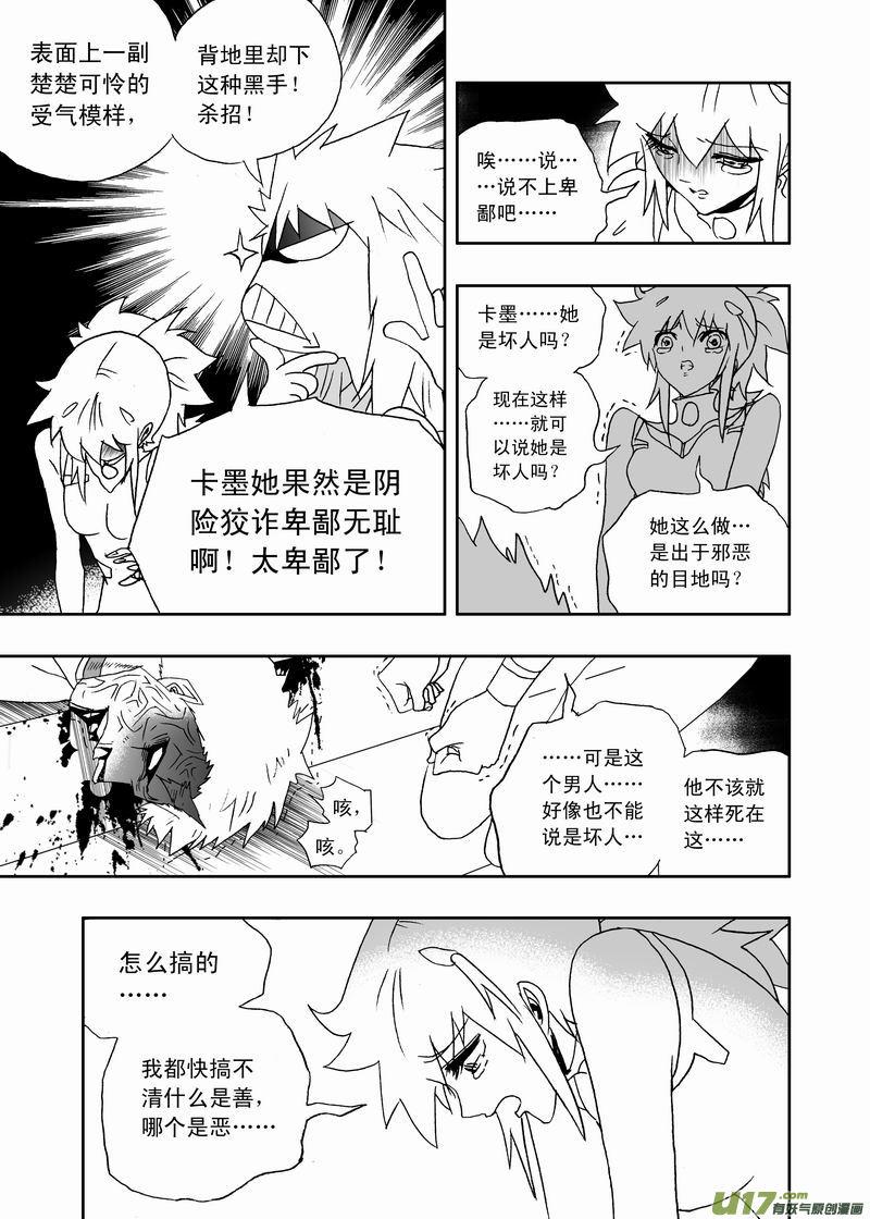 2部189 善与恶2