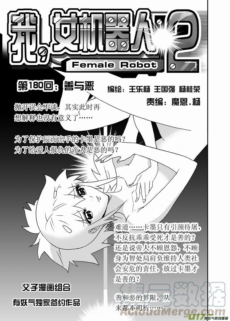 2部189 善与恶0