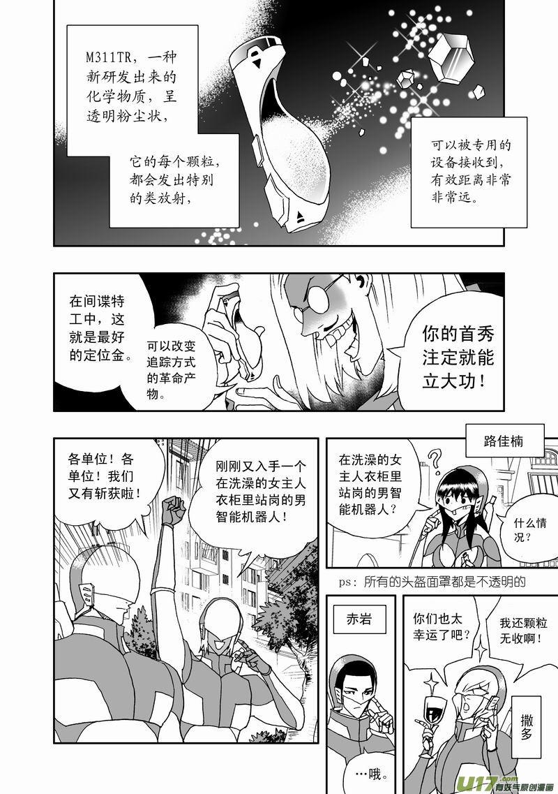 2部186 寻仇者1