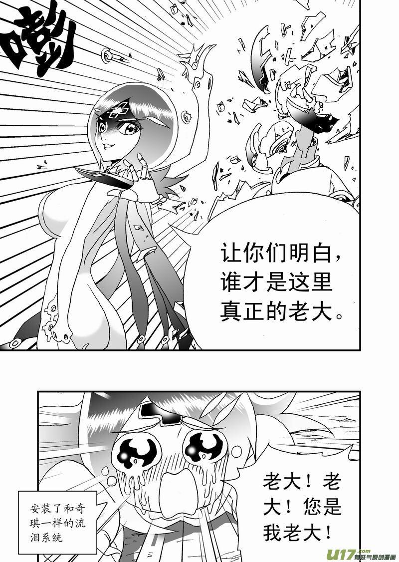 2部204 智处局的杀手锏4