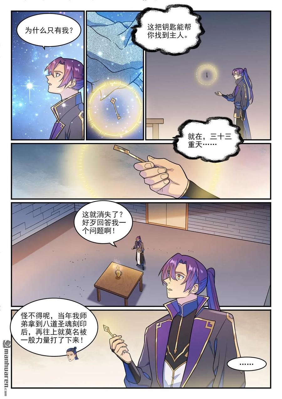 第1268回 计筹文明1