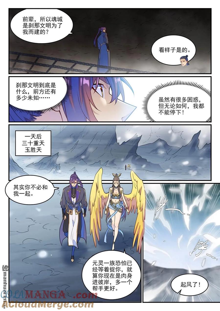 第1268回 计筹文明2